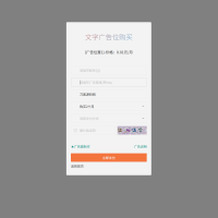 网站自助广告投放系统源码 附安装教程