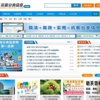 PHP讯客地方门户分类信息系统源码 商业版 带手机版