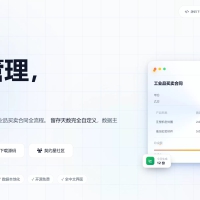 契约星-工业品买卖合同管理系统PHP源码下载