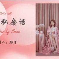 谢胜子《女生私房话》提升个人魅力2节+课件