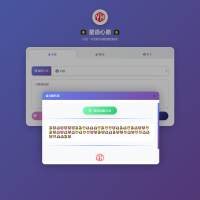 星语心愿 给朋友的悄悄话 密语源码 带后台