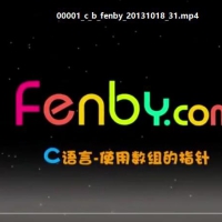 粉笔网C语言基础课程fenbyC语言免费下载 百度云在线学习下载