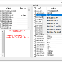 QQ群成员提取+拉群源码[易语言源码]