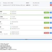 DNS一键切换工具 v1.2 支持自定义DNS列表