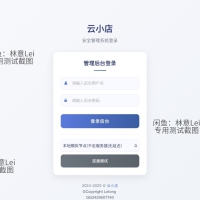 彩虹云商城二开美化版 沉梦云Pro美化版 新增超多功能