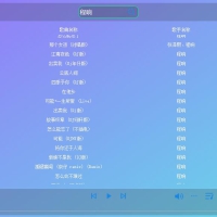 易语言编写的在线音乐播放器