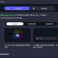 Aiseesoft Phone Mirror 2.2.36 x64 手机投屏到电脑软件