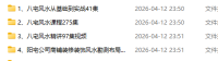 [八宅]八宅风水合集