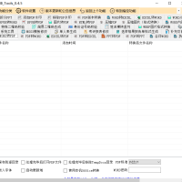 一个支持WORD/PDF/EXCEL/PDF等格式的转换软件