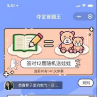 Thinkphp程序答题王答题小程序源码夺宝源码下载