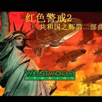 共和国之辉第二部（升级版）