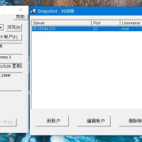 硬盘备份软件SnapShot v1.50.0.1640 中文版