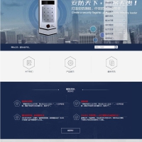 易优cms模板 自适应响应式 安防监控类网站源码