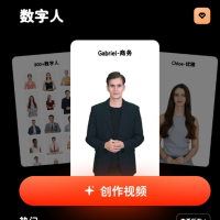 AI虚拟主播直播间 制作工具超强国际虚拟数字人 领悟广