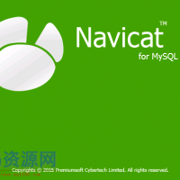 Navicat Mysql数据库管理软件、附带免授权工具