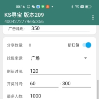 【高端精品】最新工作室内部专用快手福袋助手，独家防封单机一天10+【抢包脚本+使用教程】