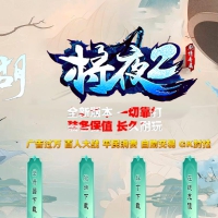 将夜2剧情专属神器公益单职业版[GOM引擎]