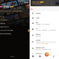 安卓录屏大师XRecorder v2.4.0.20破解专业版