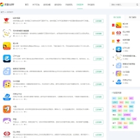 手机软件APP下载类网站Pbootcms模板 游戏软件应用网站源码 模板自适应手机端