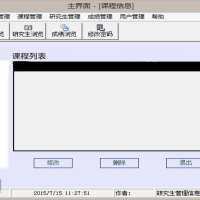 ASP.NET研究生信息管理系统源码