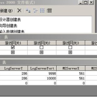 关于传奇引擎控制台的改进想法