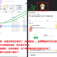 eXeScope，深入浅出exe文件修改工具使用与技巧