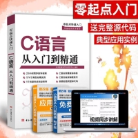 大话C++(C++编程零基础入门到精通课程)