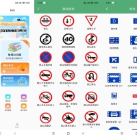 驾校点点通app 解除去广告