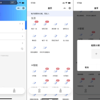 全新AI工具小程序+后台PHP源码 全开源