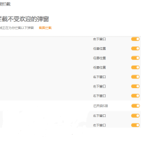 Windows火绒弹窗拦截提取6.0.0.0251105独立版