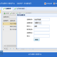 ASP.NET会员消费管理系统源码带安装文档