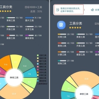 安卓神奇工具箱v2.5.3包括了10大类317个软件