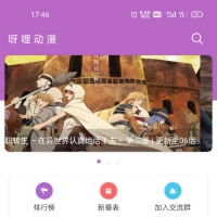 呀哩日剧app开源+后台，可上手运营