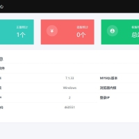 2025最新修复版本公众号无限回调系统-去后门修复版