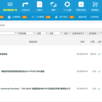 Ecshop内核仿小京东B2B2C多用户商城系统源码修复完整版【可运营】