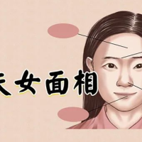 [面相]极其旺夫的女人面相