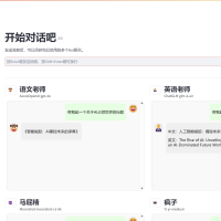 一个基于 Streamlit 的多机器人聊天应用Python源码，可以同时和多个不同配置的机器人聊天。已支持多种大语言模型（LLM）API