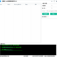 wxid批量转微信号工具v3.5