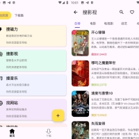 Android 搜藏家 v1.0.0 搜磁力搜影视搜音乐