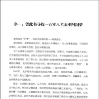 [风水学核心资料]密宗启蒙+李居明PDF文档