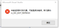 VS studio MFC添加的控件变量时，提示未能返回新代码元素。可能是语法错误，新元素名