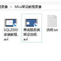 Mirx架设教程录像-单线服务端架设说明