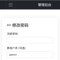 图床系统1.1.0源码