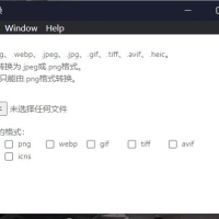 免费图片处理工具箱hummingbird_5.3.0