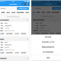 运动场馆预约小程序 城市运动预约的工具类程序