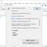EmEditor文本编辑器v25.2.2专业版