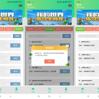 MC我的世界指令生成器