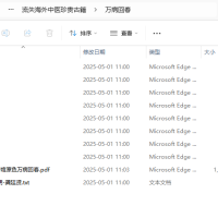 [流失海外中医珍贵古籍]万病回春
