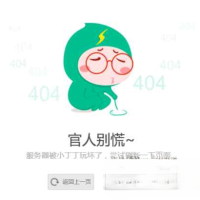清新卡通人物404单页源码