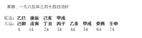 [断卦预测-实例分析]八字分析丨注重地支本气 命法非同历法